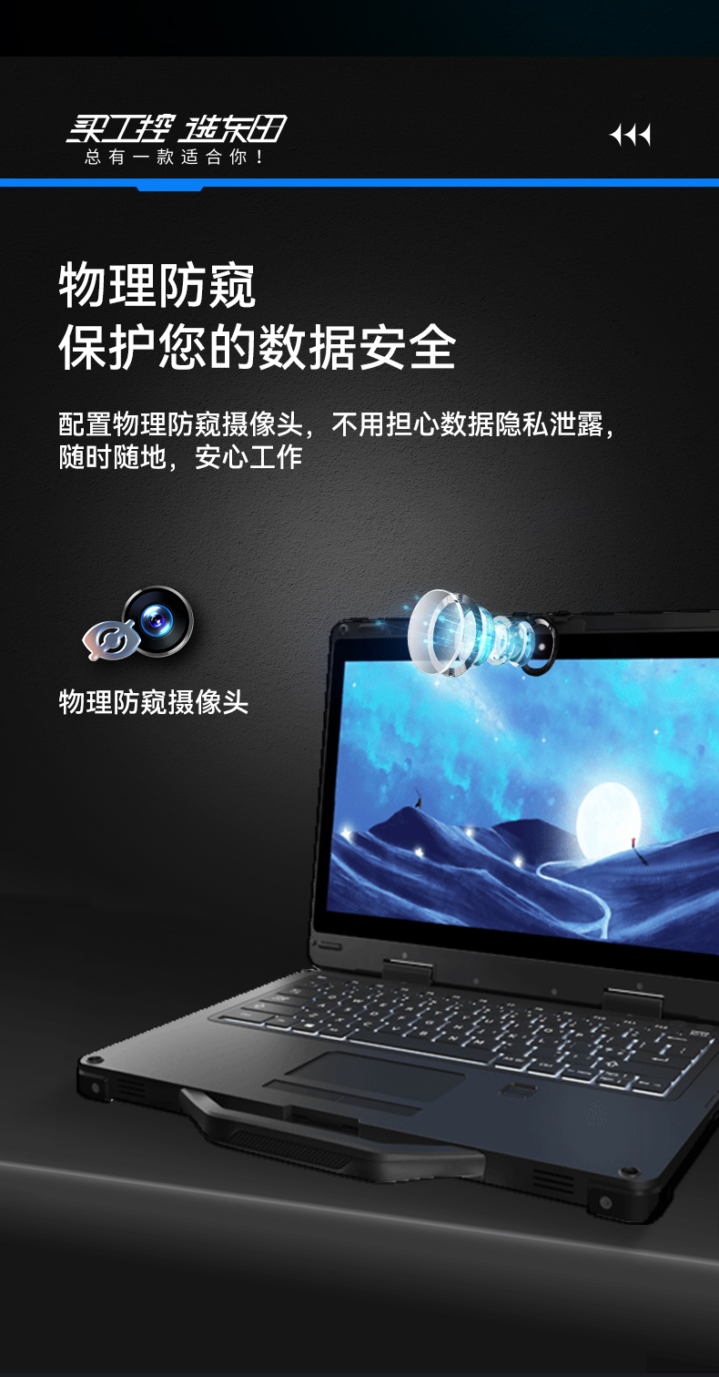 酷睿11代軍用筆記本,13.3英寸IP65級電腦,DTN-S1311EB.jpg 酷睿11代軍用筆記本,13.3英寸IP65級電腦,DTN-S1311EB.jpg