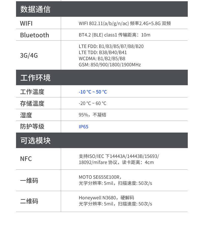 三防工業(yè)級平板電腦,10.1英寸IP65長續(xù)航,DTZ-I0883E.png 三防工業(yè)級平板電腦,10.1英寸IP65長續(xù)航,DTZ-I0883E.png
