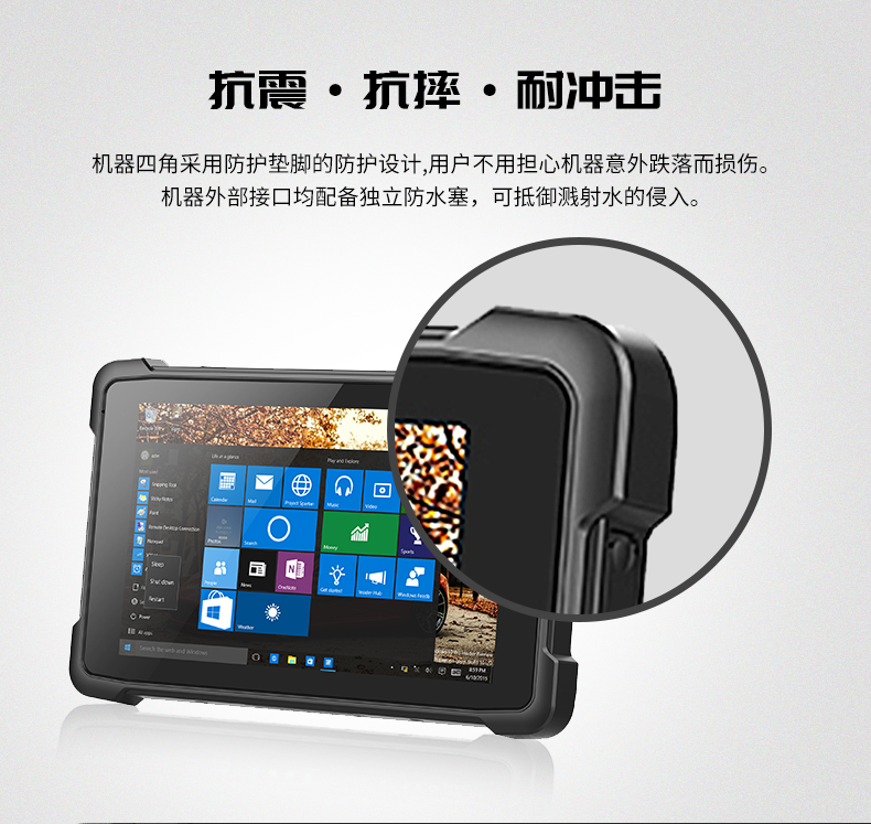 三防工業(yè)級平板電腦,10.1英寸IP65長續(xù)航,DTZ-I0883E.png 三防工業(yè)級平板電腦,10.1英寸IP65長續(xù)航,DTZ-I0883E.png