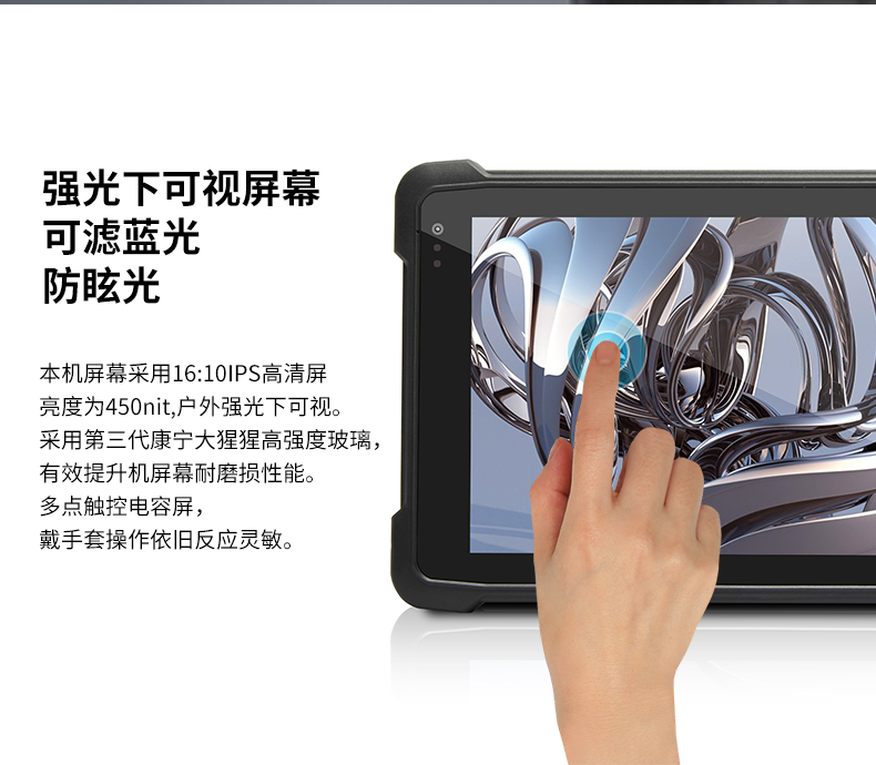三防工業(yè)級平板電腦,10.1英寸IP65長續(xù)航,DTZ-I0883E.png 三防工業(yè)級平板電腦,10.1英寸IP65長續(xù)航,DTZ-I0883E.png