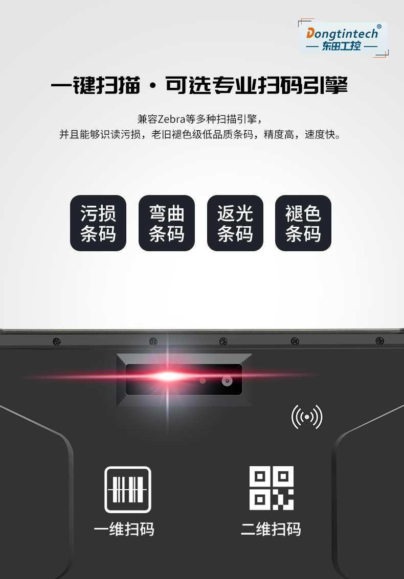 三防工業(yè)級平板電腦,10.1英寸IP65長續(xù)航,DTZ-I0883E.png 三防工業(yè)級平板電腦,10.1英寸IP65長續(xù)航,DTZ-I0883E.png