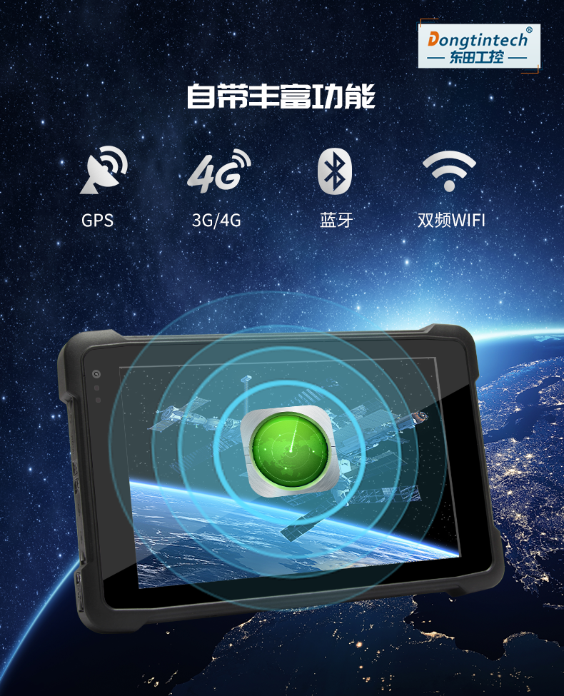 三防工業(yè)級平板電腦,10.1英寸IP65長續(xù)航,DTZ-I0883E.png 三防工業(yè)級平板電腦,10.1英寸IP65長續(xù)航,DTZ-I0883E.png
