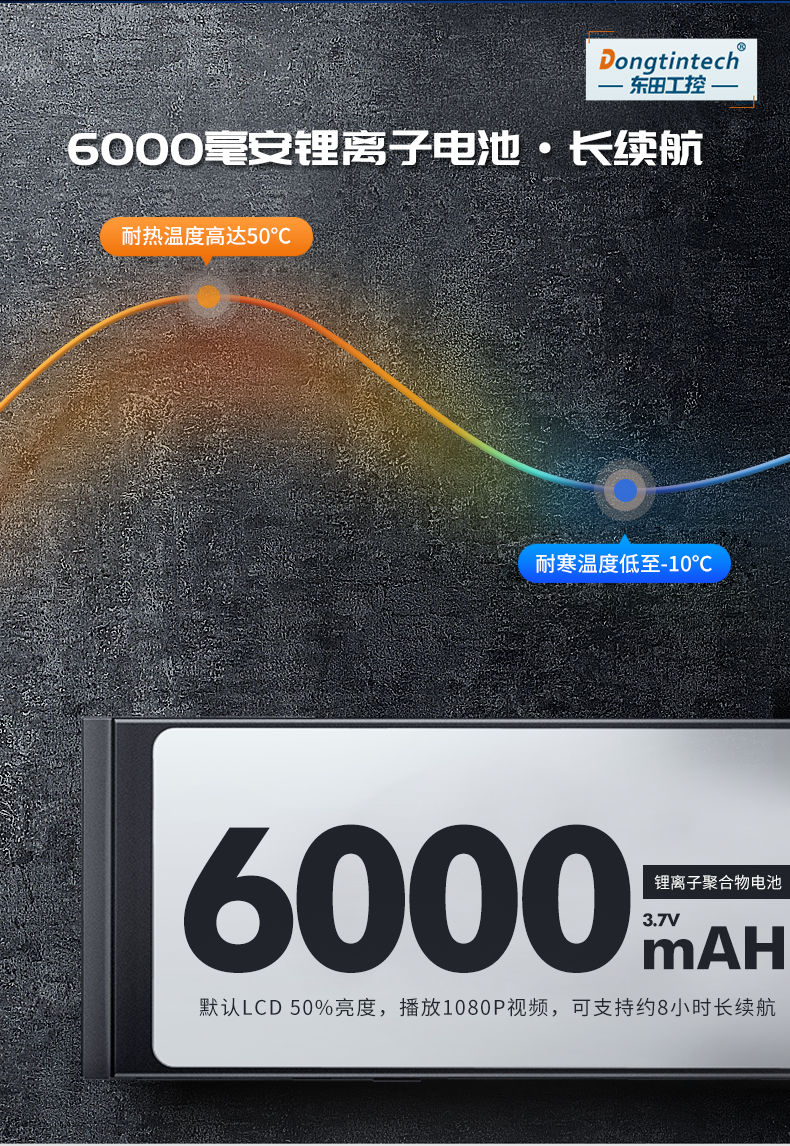 三防工業(yè)級平板電腦,10.1英寸IP65長續(xù)航,DTZ-I0883E.png 三防工業(yè)級平板電腦,10.1英寸IP65長續(xù)航,DTZ-I0883E.png