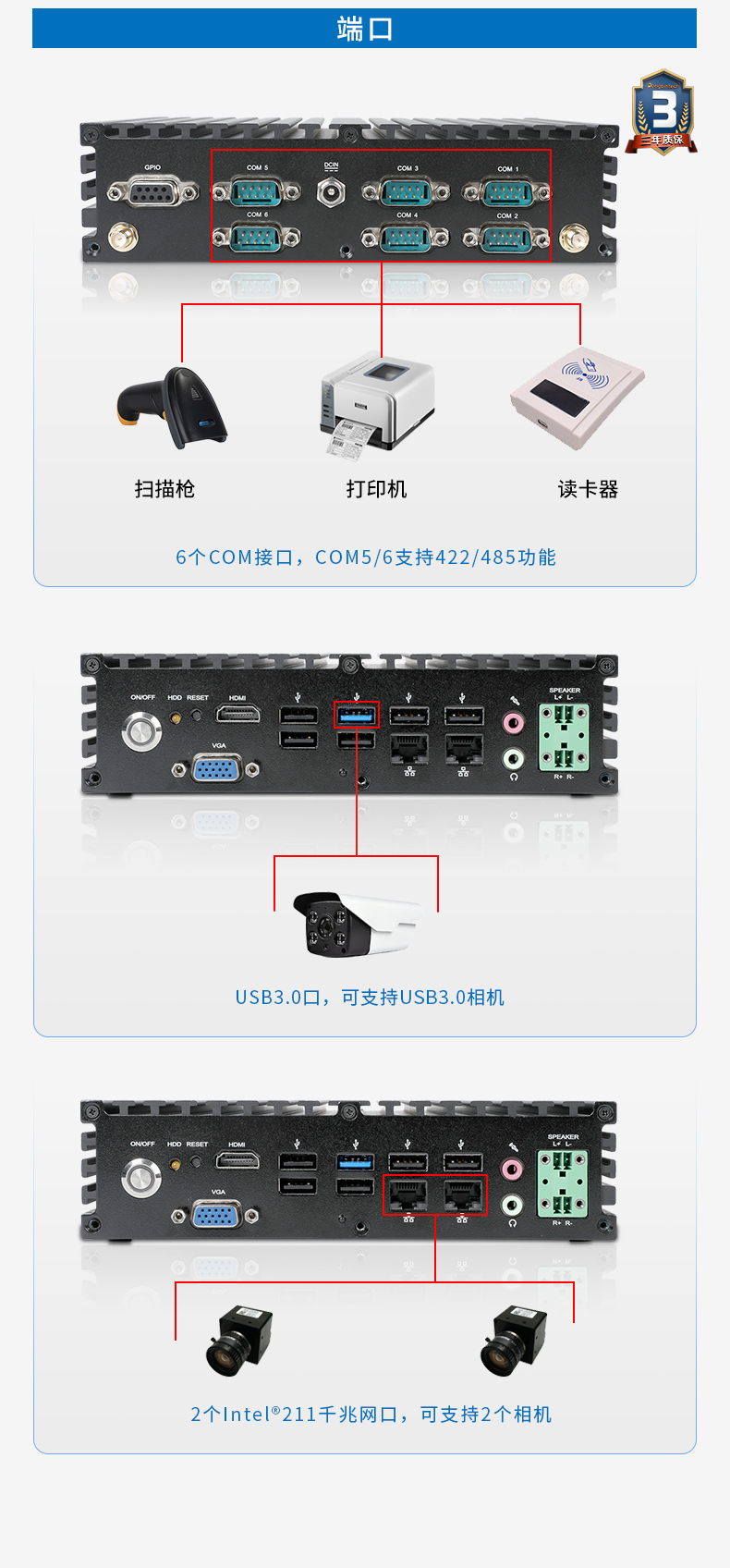 東田無風(fēng)扇工控機(jī),低功耗工控主機(jī),DTB-1042-J1900.jpg 東田無風(fēng)扇工控機(jī),低功耗工控主機(jī),DTB-1042-J1900.jpg