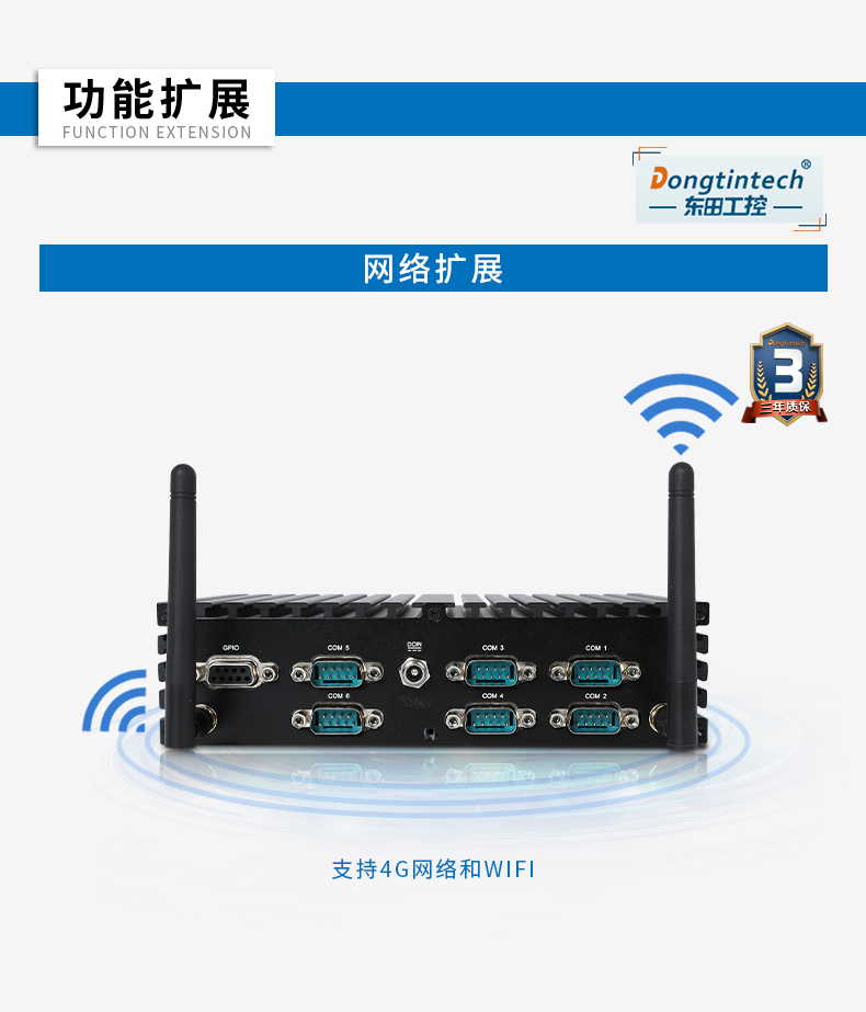 東田無風(fēng)扇工控機(jī),低功耗工控主機(jī),DTB-1042-J1900.jpg 東田無風(fēng)扇工控機(jī),低功耗工控主機(jī),DTB-1042-J1900.jpg