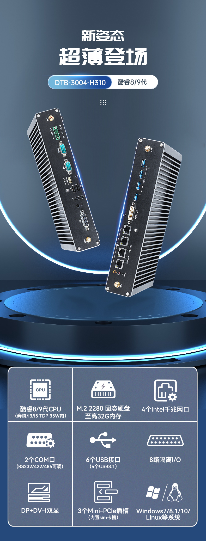 小型嵌入式工控機(jī).jpg 小型嵌入式工控機(jī).jpg