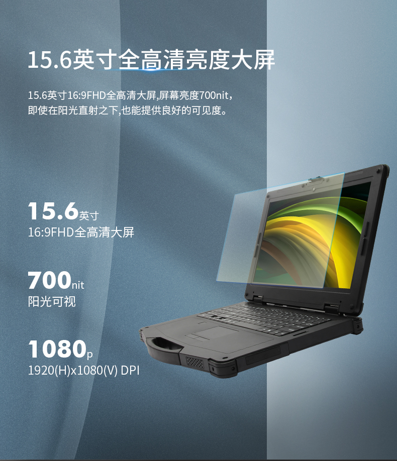 酷睿11代三防筆記本.jpg 酷睿11代三防筆記本.jpg