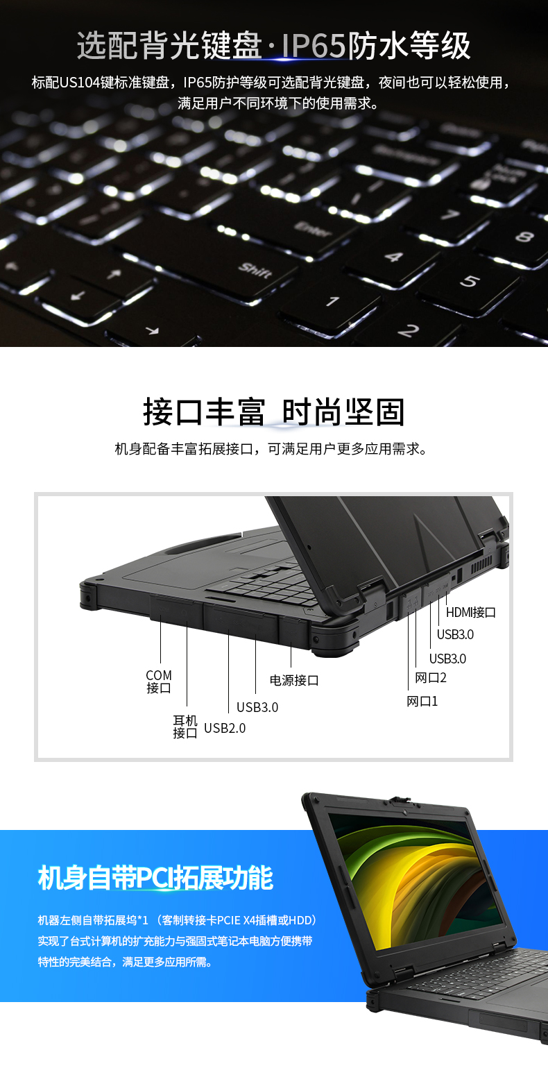 酷睿11代三防筆記本.jpg 酷睿11代三防筆記本.jpg