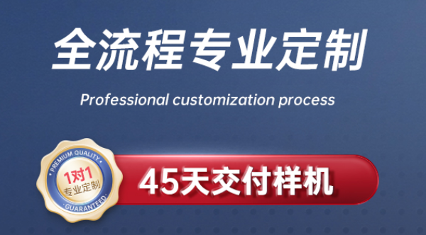 嵌入式工控機(jī)定制服務(wù).png 嵌入式工控機(jī)定制服務(wù).png