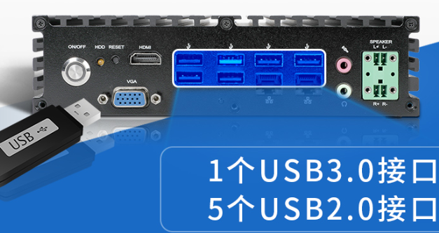嵌入式工控機(jī)USB接口.png 嵌入式工控機(jī)USB接口.png