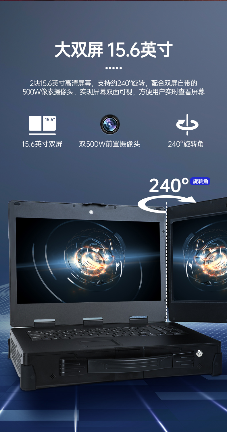 上翻雙屏加固便攜機(jī),筆記本電腦,DT-S1425CU-FD2K.jpg 上翻雙屏加固便攜機(jī),筆記本電腦,DT-S1425CU-FD2K.jpg