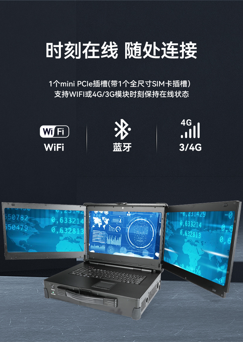 三屏加固便攜機(jī),移動(dòng)工作站,DT-S1437CU-FD2K.jpg 三屏加固便攜機(jī),移動(dòng)工作站,DT-S1437CU-FD2K.jpg