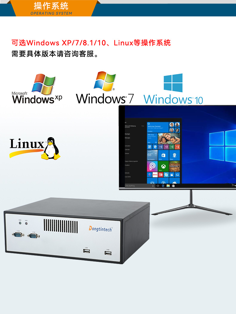 東田桌面式工控機(jī),工業(yè)服務(wù)器廠家,DTB-2102L-JH61MC.jpg 東田桌面式工控機(jī),工業(yè)服務(wù)器廠家,DTB-2102L-JH61MC.jpg
