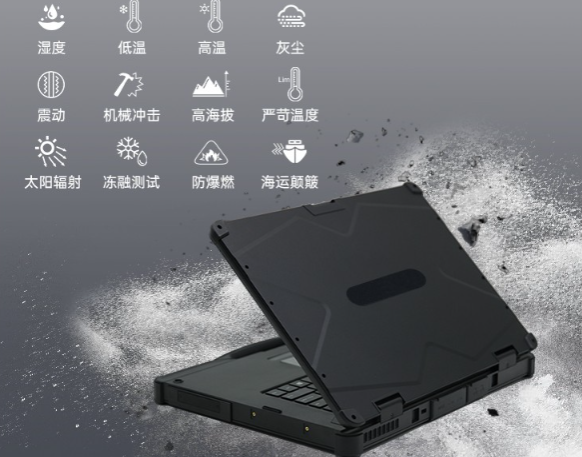 三防筆記本防護性.png 三防筆記本防護性.png