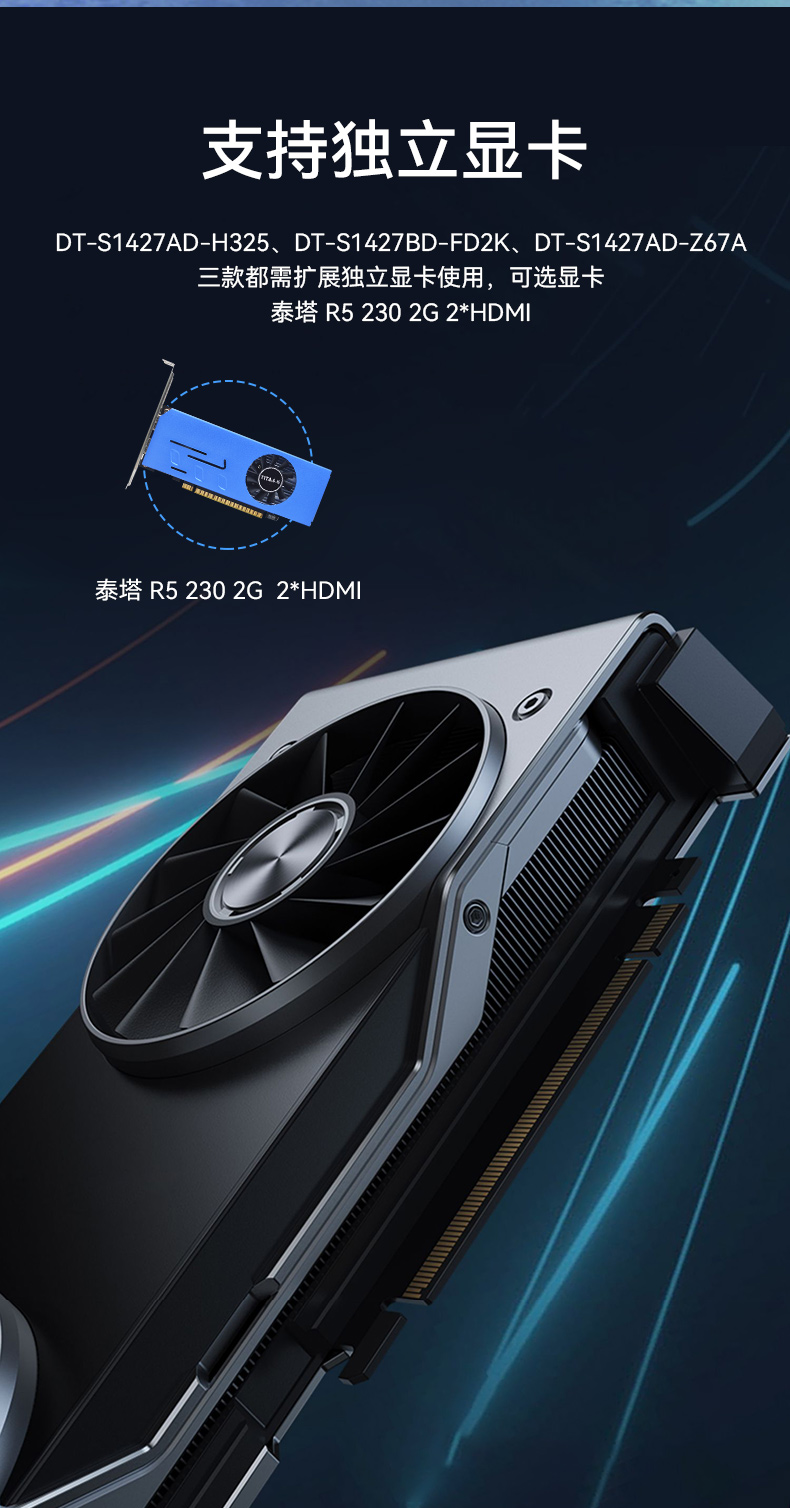 國產(chǎn)化加固便攜機,支持獨立顯卡,DT-S1427AD-H325 .jpg 國產(chǎn)化加固便攜機,支持獨立顯卡,DT-S1427AD-H325 .jpg