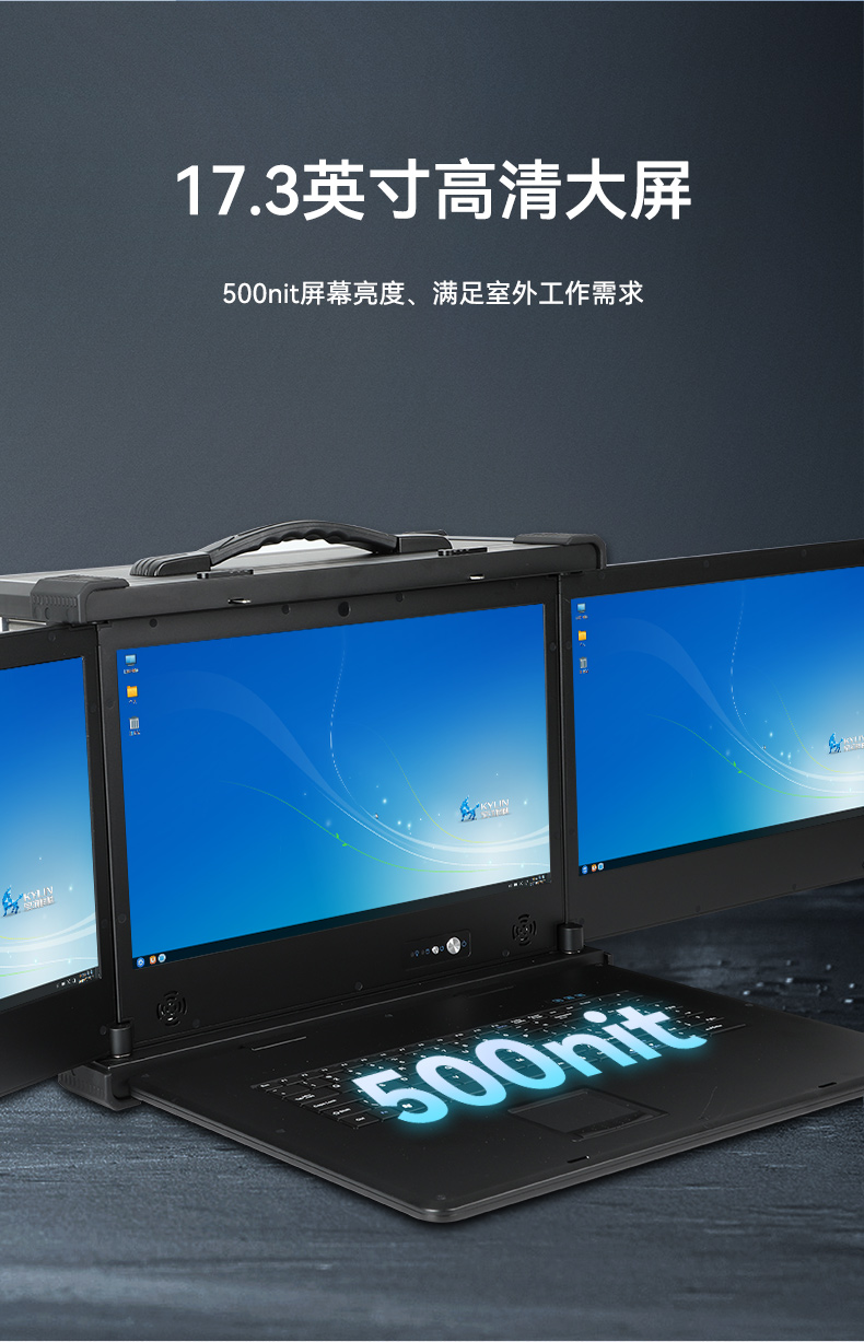三屏加固便攜機(jī),17.3英寸工業(yè)計(jì)算機(jī),DT-S1437AD-Z67A.jpg 三屏加固便攜機(jī),17.3英寸工業(yè)計(jì)算機(jī),DT-S1437AD-Z67A.jpg