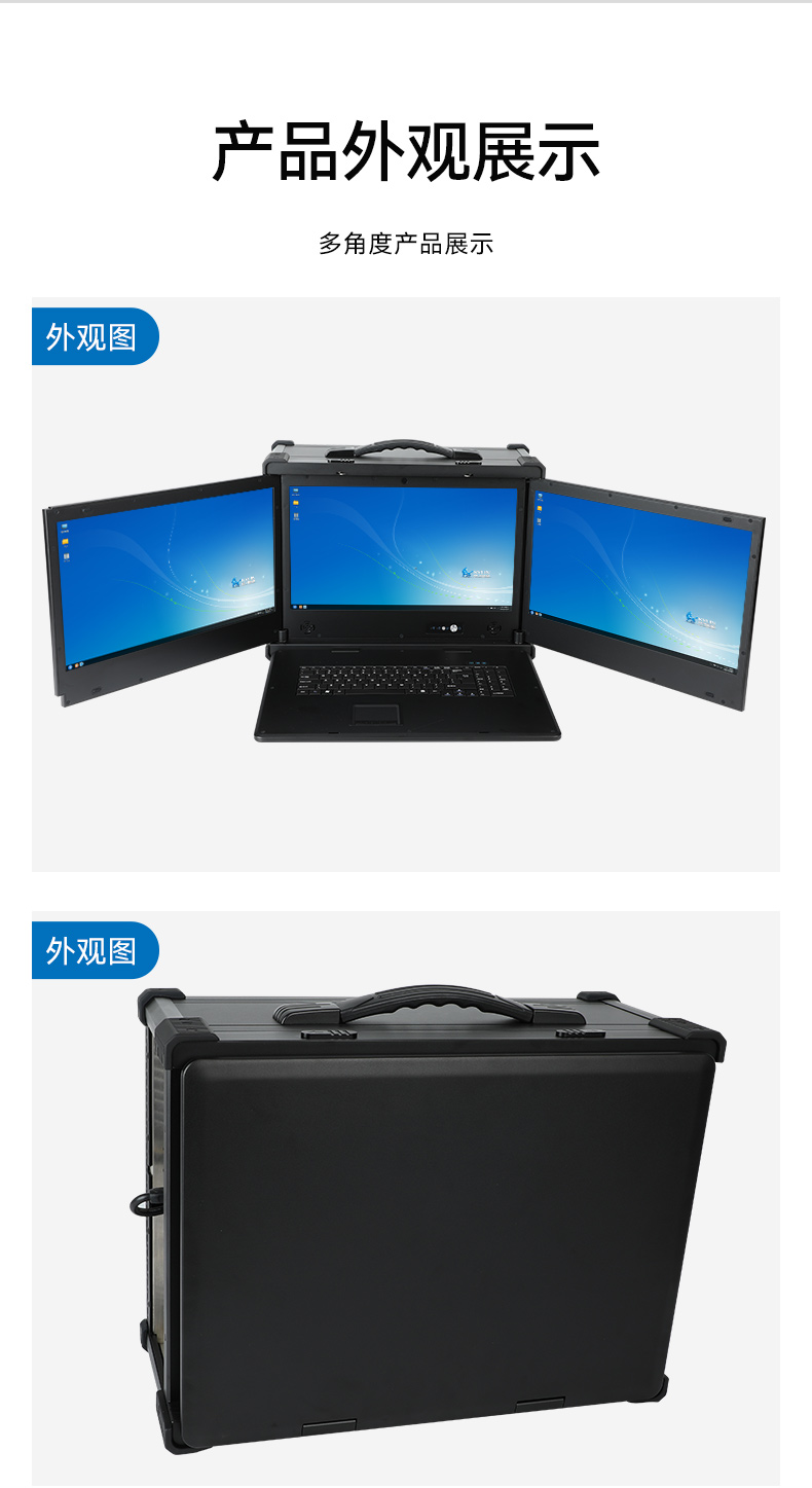 三屏加固便攜機(jī),17.3英寸工業(yè)計(jì)算機(jī),DT-S1437AD-Z67A.jpg 三屏加固便攜機(jī),17.3英寸工業(yè)計(jì)算機(jī),DT-S1437AD-Z67A.jpg