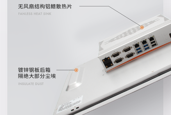 無風(fēng)扇平板電腦材質(zhì).png 無風(fēng)扇平板電腦材質(zhì).png