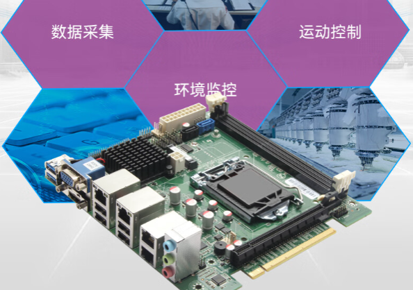 4U工控機行業(yè)應(yīng)用.png 4U工控機行業(yè)應(yīng)用.png