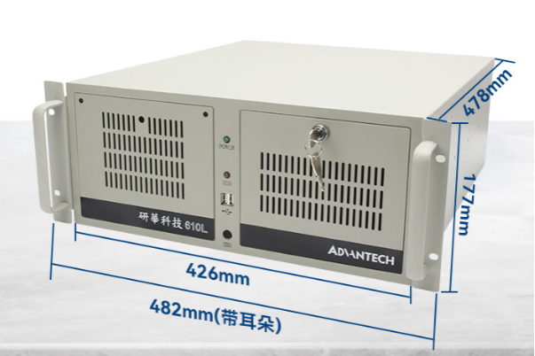 研華4U工控機(jī).png 研華4U工控機(jī).png