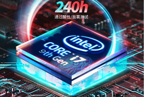 嵌入式工控機處理器.png 嵌入式工控機處理器.png