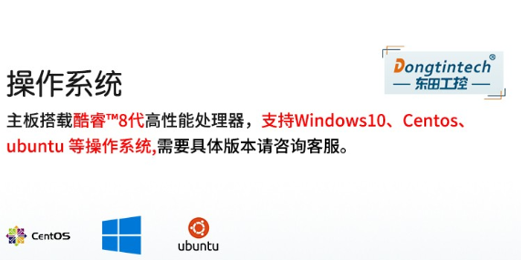 4U工控機(jī)操作系統(tǒng).png 4U工控機(jī)操作系統(tǒng).png