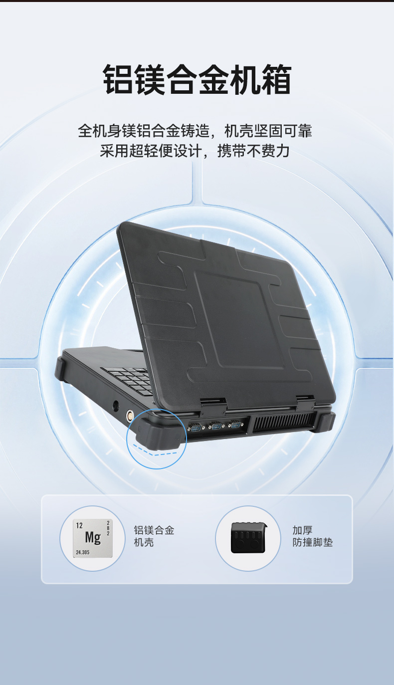 工業(yè)便攜機廠家,15.6英寸加固計算機,DT-1415CI-FD2K.jpg 工業(yè)便攜機廠家,15.6英寸加固計算機,DT-1415CI-FD2K.jpg