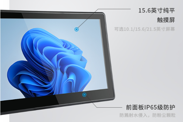 工業(yè)平板電腦屏幕.png 工業(yè)平板電腦屏幕.png