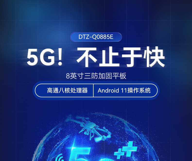 安卓三防平板電腦,IP67防護等級,DTZ-Q0885E.jpg 安卓三防平板電腦,IP67防護等級,DTZ-Q0885E.jpg