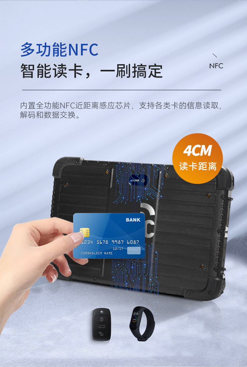 安卓三防平板電腦,IP67防護等級,DTZ-Q0885E.png 安卓三防平板電腦,IP67防護等級,DTZ-Q0885E.png