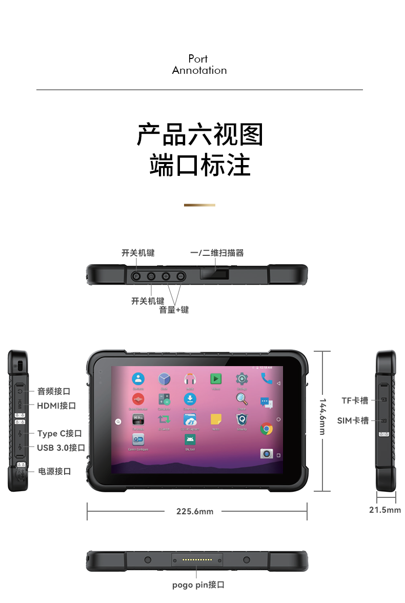 安卓三防平板電腦,IP67防護等級,DTZ-Q0885E.png 安卓三防平板電腦,IP67防護等級,DTZ-Q0885E.png