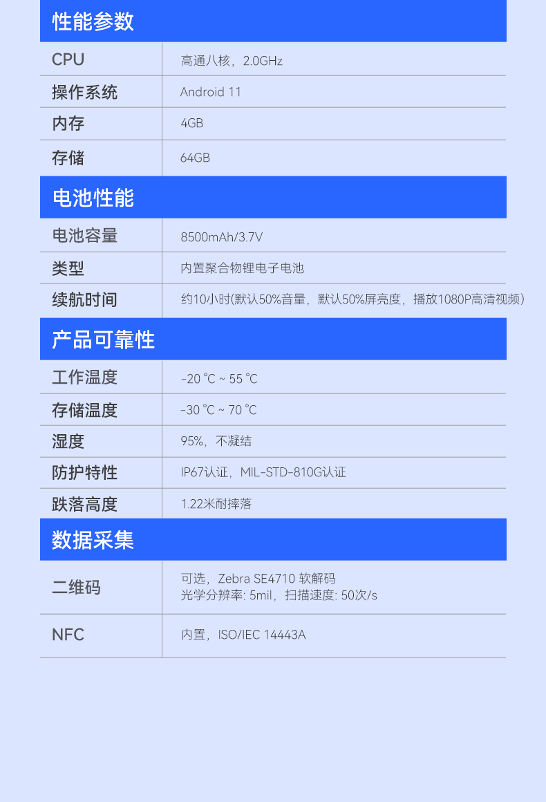 安卓三防平板電腦,IP67防護等級,DTZ-Q0885E.png 安卓三防平板電腦,IP67防護等級,DTZ-Q0885E.png