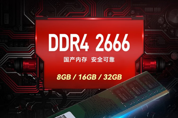 工控機(jī)內(nèi)存.png 工控機(jī)內(nèi)存.png