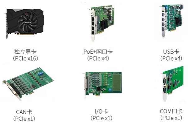 工控機擴展卡.png 工控機擴展卡.png