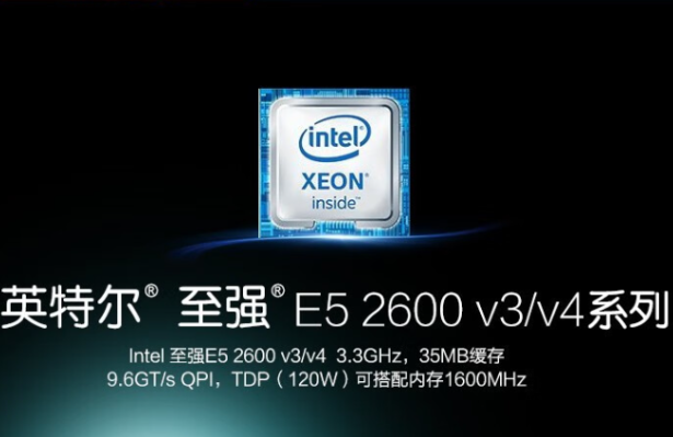 英特爾至強(qiáng)處理器.png 英特爾至強(qiáng)處理器.png