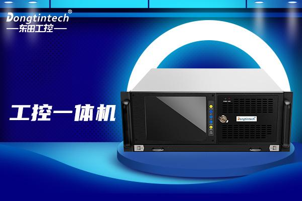 集成式工控機.png 集成式工控機.png