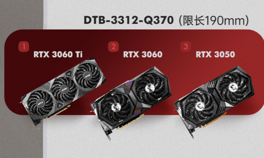 東田工控推薦邊緣計算工控機.png 東田工控推薦邊緣計算工控機.png