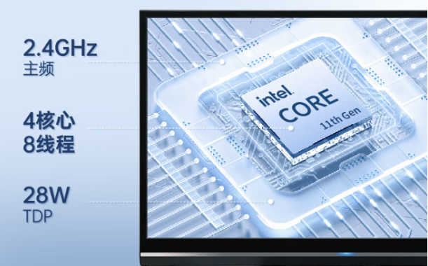 Intel酷睿11代處理器.png Intel酷睿11代處理器.png
