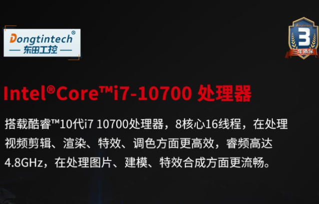 4U工控機處理器.png 4U工控機處理器.png