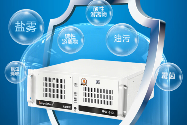 三防工控機.png 三防工控機.png