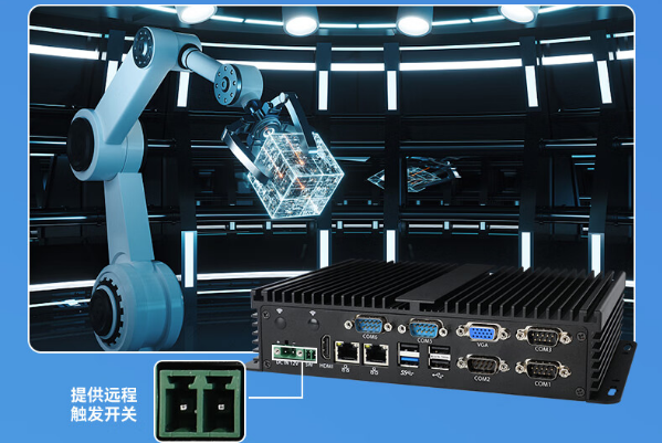 嵌入式工控機遠(yuǎn)程觸發(fā)開關(guān).png 嵌入式工控機遠(yuǎn)程觸發(fā)開關(guān).png