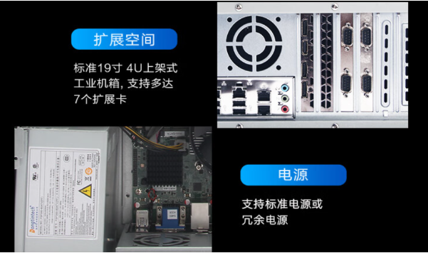 4U工控機(jī)特點(diǎn).png 4U工控機(jī)特點(diǎn).png