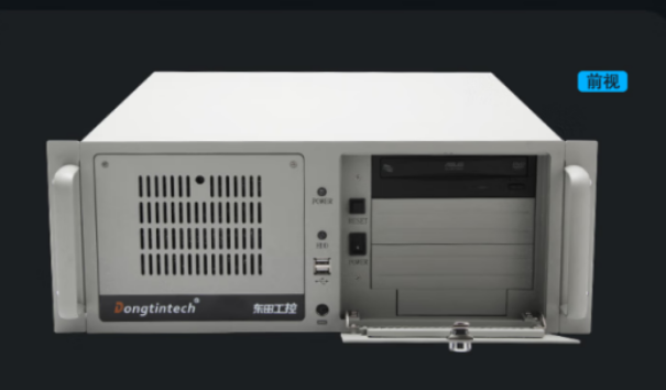 東田4U工控機(jī).png 東田4U工控機(jī).png