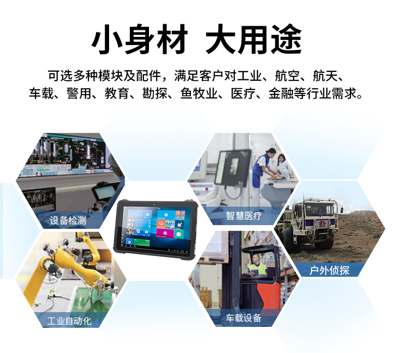 物流分揀三防平板加固平板,DTZ-Q0880E.jpg 物流分揀三防平板加固平板,DTZ-Q0880E.jpg