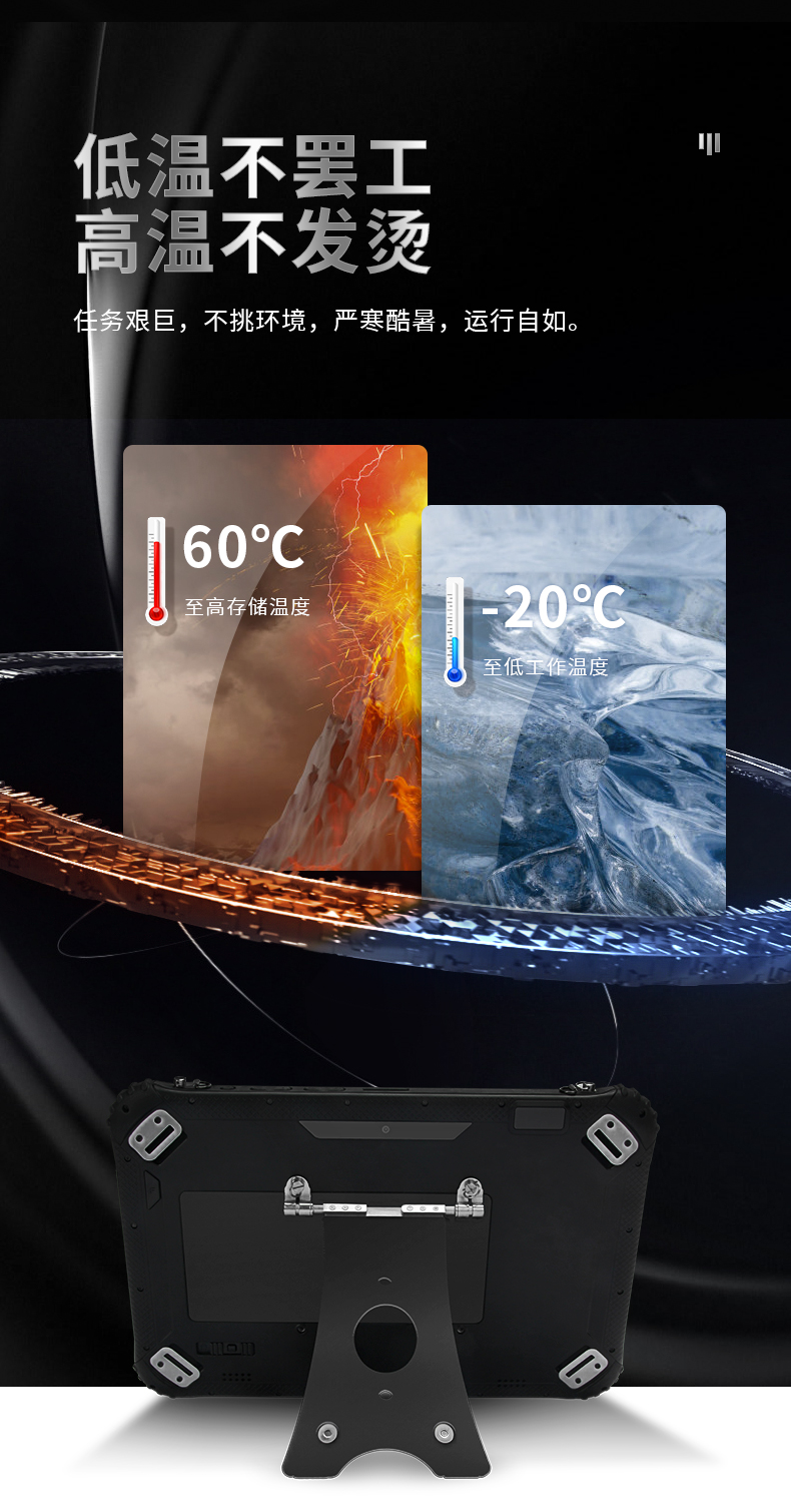 12.2英寸三防加固平板電腦,DTZ-I1240E.jpg 12.2英寸三防加固平板電腦,DTZ-I1240E.jpg