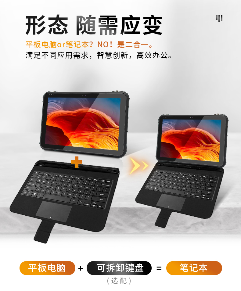 12.2英寸三防加固平板電腦,DTZ-I1240E.jpg 12.2英寸三防加固平板電腦,DTZ-I1240E.jpg