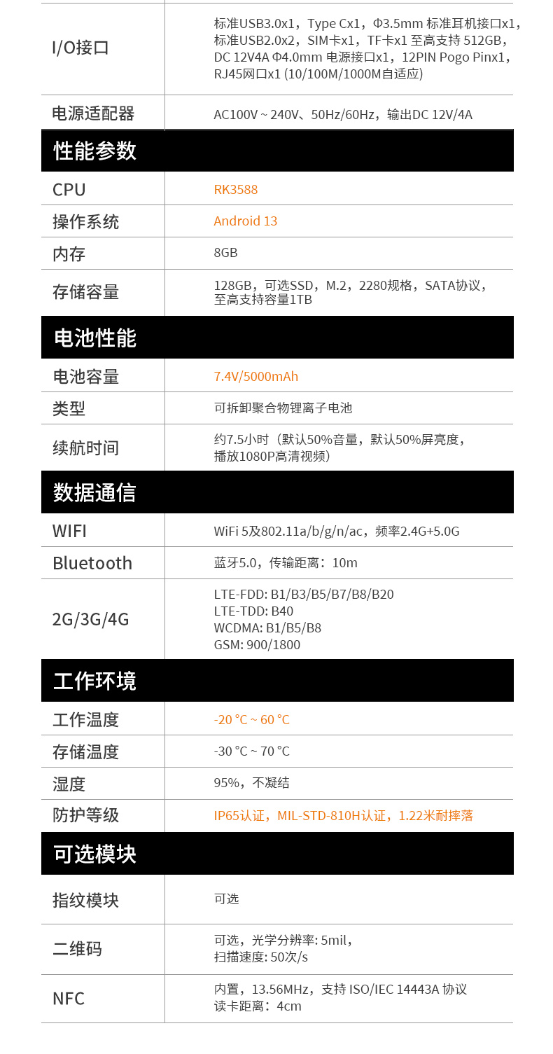 10.1英寸三防平板電腦,IP65級(jí)防摔,DTZ-R1080E.jpg 10.1英寸三防平板電腦,IP65級(jí)防摔,DTZ-R1080E.jpg