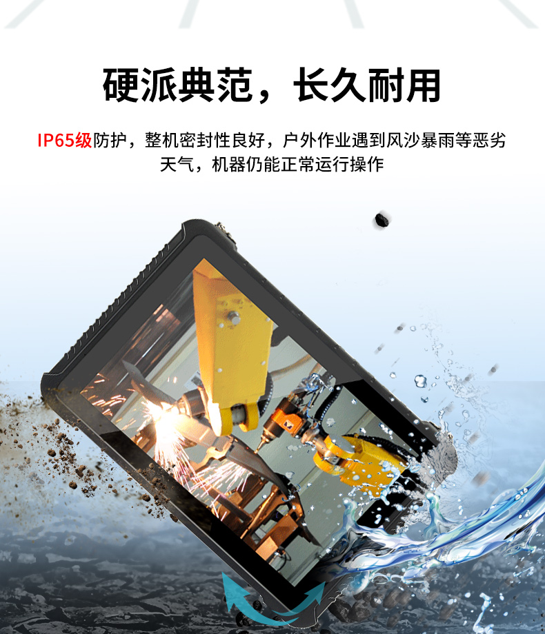 10.1英寸三防平板電腦,IP65級(jí)防摔,DTZ-R1080E.jpg 10.1英寸三防平板電腦,IP65級(jí)防摔,DTZ-R1080E.jpg