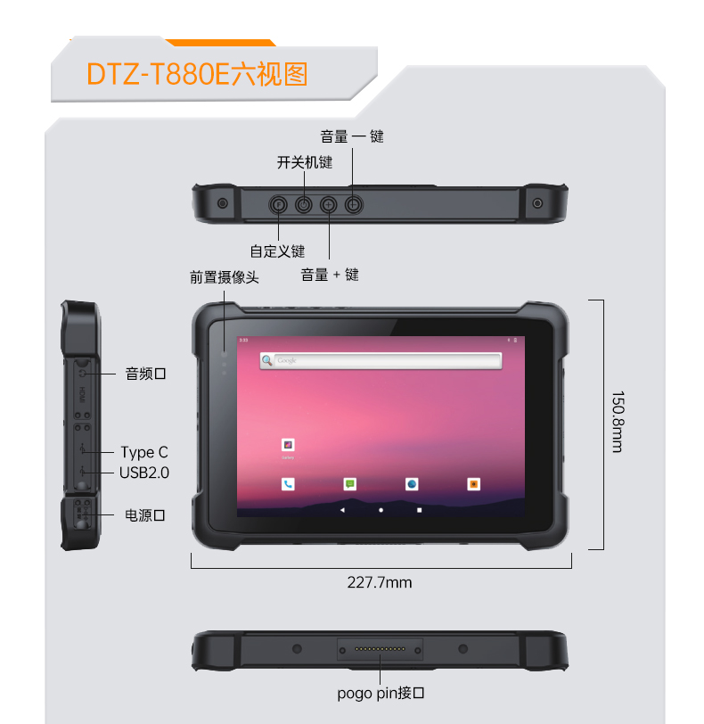 10.1英寸三防平板電腦,IP65級(jí)防摔,DTZ-R1080E.jpg 10.1英寸三防平板電腦,IP65級(jí)防摔,DTZ-R1080E.jpg