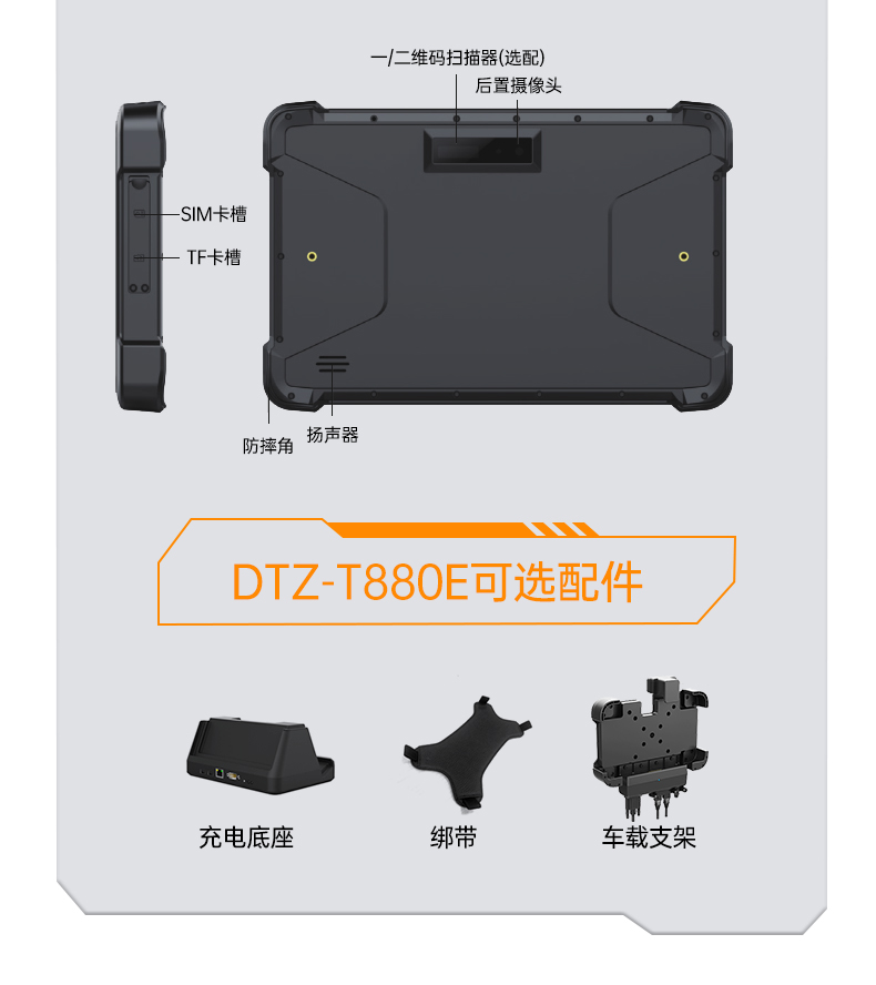 10.1英寸三防平板電腦,IP65級(jí)防摔,DTZ-R1080E.jpg 10.1英寸三防平板電腦,IP65級(jí)防摔,DTZ-R1080E.jpg